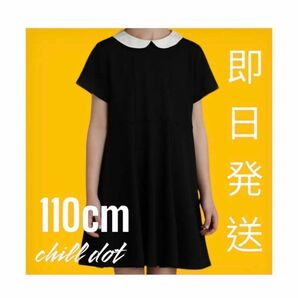 【即日発送】110 冠婚葬祭 女の子　喪服 キキ お葬式　黒服 お葬式　法事　お通夜　子供喪服 発表会 お遊戯会 卒業式 入園式