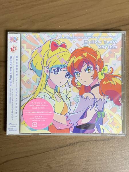 アイカツ！シリーズ 10th Anniversary Album Vol.03「Mellow Tears Rhythm」CD 新品未開封