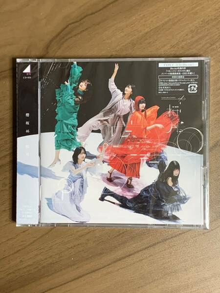 欅坂46 ／ 桜月 (TYPE-C) CD + Blu-ray 新品・未開封