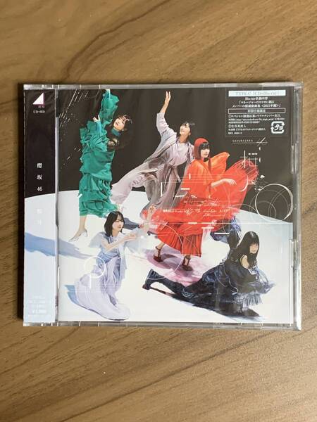 欅坂46 / 桜月 (TYPE-C) CD + Blu-ray 新品・未開封