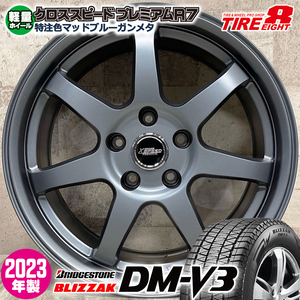 2023年製 即納 スタッドレスホイールセット 225/60R18 ブリヂストン DM-V3 特注軽量プレミアムR7 18×7.5J+38 5/114.3 MB ハリアー RAV4 NX