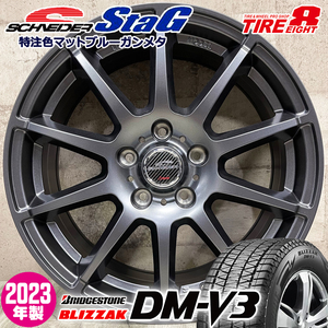 2023年製 即納 スタッドレスホイールセット 225/65R17 ブリヂストン DM-V3 特注 軽量SCHNEIDER StaG 17×7.0J+53 5/114.3 MBG アウトバック