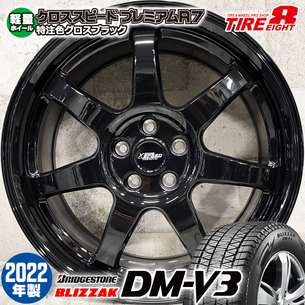ヤフオク! -「7.5j 114 38」(自動車、オートバイ) の落札相場・落札価格