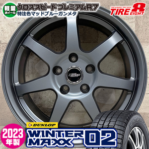 2023年製 即納 スタッドレスホイールセット 215/60R17 ダンロップ WINTER MAXX 02 WM02 特注プレミアムR7 17×7.0J+55 5/114.3 MB ヴェゼル