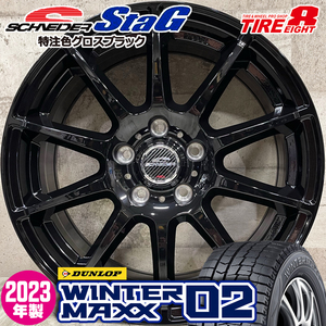 2023年製 即納 スタッドレスホイールセット 225/60R17 ダンロップ WINTER MAXX 02 WM02 特注 StaG 17×7.0J+53 5/100 黒 XV フォレスター