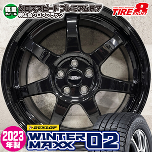 2023年製 即納 スタッドレスホイールセット 225/60R17 ダンロップ WINTER MAXX 02 WM02 プレミアムR7 17×7.0J+48 5/100 黒 フォレスター