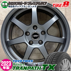 2023年製 即納 スタッドレスホイールセット 225/65R17 TOYO Winter トランパス TX 特注 プレミアムR7 17×7.0J+48 5/114.3 MB CX-5