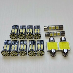 エリシオン RR1 RR2 RR3 RR4 RR5 超爆光 T10 LED ルームランプ 13点セット ホワイト ホンダ /34/t31/f3