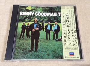 「栄光のベニー・グッドマン ストックホルム実況録音」Benny Goodman Today