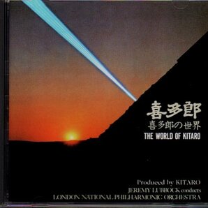 「喜多郎の世界/THE WORLD OF KITARO」ロンドン・ナショナル・フィルハーモニック・オーケストラ