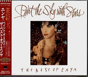 「ペイント・ザ・スカイ〜ザ・ベスト・オブ・エンヤ/Paint The Sky With Stars -The Best Of Enya」ゴールドCD/GOLD CD