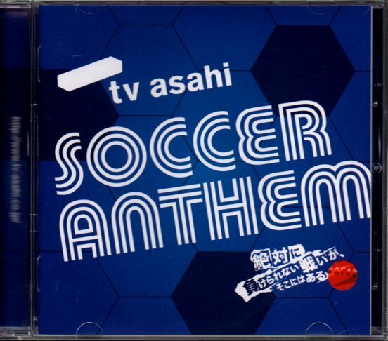 「テレビ朝日 サッカー・アンセム」やべっちFC/クイーン/サラ・ブライトマン/デュラン・デュラン/クインシー・ジョーンズ