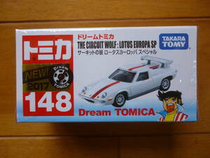 【送料無料】新品・未開封／サーキットの狼　ロータスヨーロッパ　1台／ドリームトミカ 2017 148 Dream TOMICA