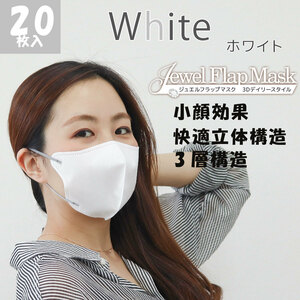 3Dデイリースタイル カラーマスク 20枚 ホワイト 両面同色 3層構造 不織布 小顔 バイカラー WEIMALL