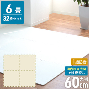  joint mat large size 60cm 32 pieces set approximately 6 tatami minute side parts EVA soundproofing floor heating correspondence anti-bacterial light brown / beige 