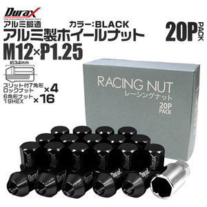 盗難防止 Durax ホイールナット レーシングナット ラグナット アルミナット M12 P1.25 アルミロックナット 袋 34mm 黒 20個 日産 スズキ