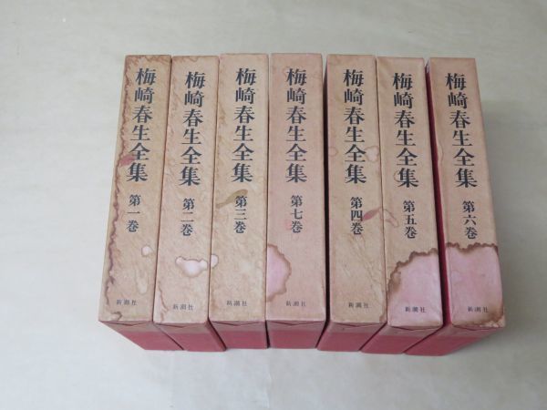2023年最新】ヤフオク! -梅崎春生の中古品・新品・未使用品一覧