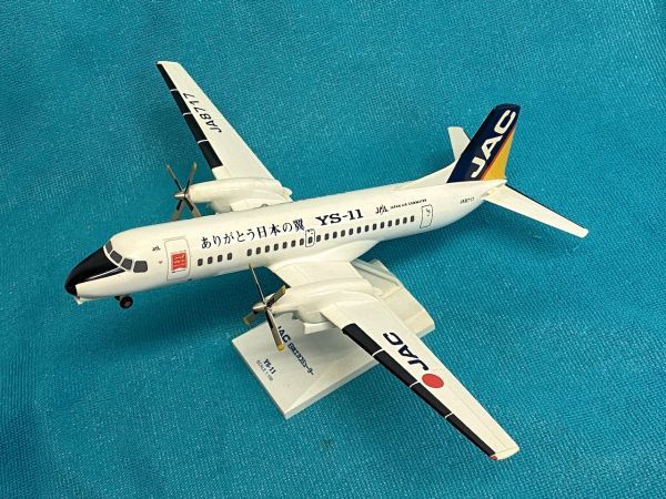 ヤフオク! -「日本エアコミューター」の落札相場・落札価格
