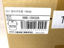 【G540】新品/保管品 NITTO 日東金属工業株式会社 フランジ型のぞき窓 10K50A NMB-10K50A（b_画像7