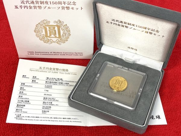 ヤフオク! -「通貨制度150周年記念貨幣」の落札相場・落札価格