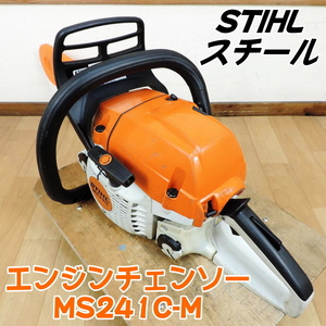 STIHL スチール エンジンチェンソー MS241C-M 新品ソーチェン付 16インチ 混合ガソリン チェーンソー プロ用 山林向け ■動作確認動画有■