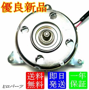 1年保証　ステップワゴン　RK1　RK2　送料無料　新品　電動ファンモーター　19030-R0A-J01