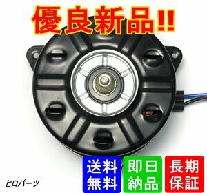 1年保証　レクサス　GS350　GRS191　GRS196　GS430　UZS190　GS450　GWS191　送料無料　電動ファンモーター　16363-31050　168000-7920