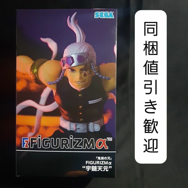 「鬼滅の刃」 FIGURIZMα“宇髄天元”