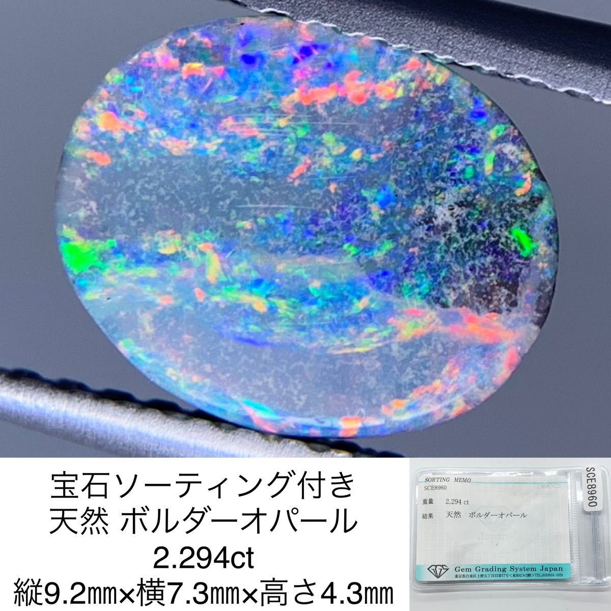 2023年最新】ヤフオク! - オパール(裸石、ルース レディース