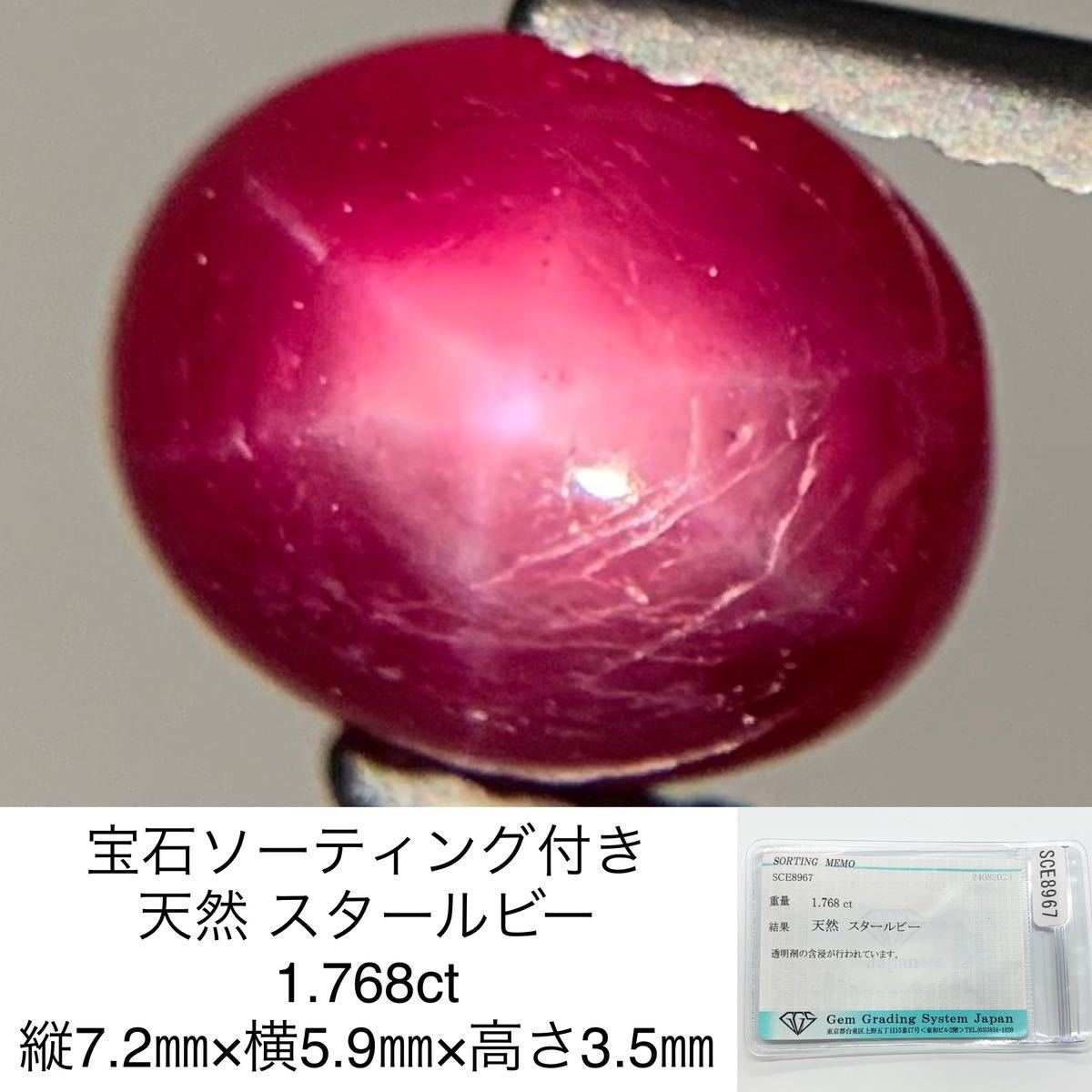 2023年最新】ヤフオク! - ルビー(裸石、ルース レディースアクセサリー