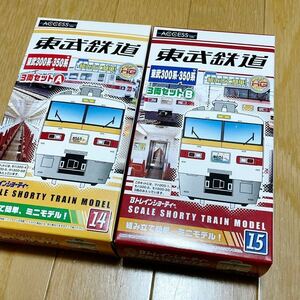 Bトレインショーティー 東武鉄道 300形3両2箱【新品未開封】