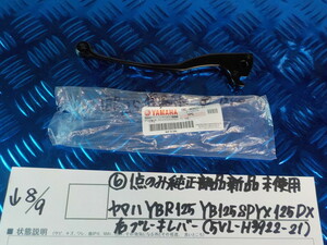 純正屋！●○（6）1点のみ純正部品新品未使用　ヤマハ　YBR125　YB125SPYX125DX　右ブレーキレバー（5VL-H3922-21）　5-8/9（こ）