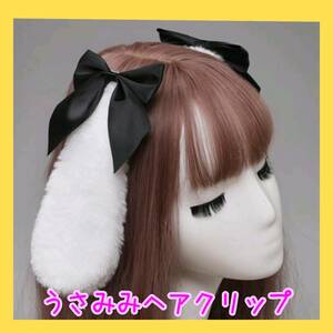 u. ear hair clip head dress cosplay fancy dress Halloween black 