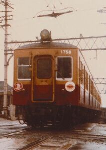 鉄道写真 京阪 1700系 急行 L判（89mm×127mm）