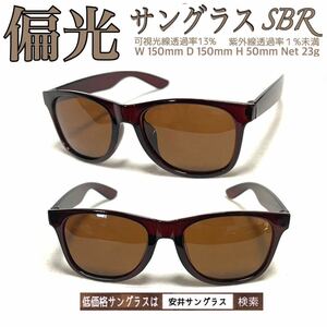  polarized light sunglasses Brown SBR immediately shipping cheap . sunglasses goggle ru