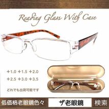 ＋1.0 ２本組　GYグレー　ケース付　老眼鏡　ネコポス即発送　他の組み合わせも可　ザ老眼鏡_画像4