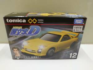 トミカプレミアム　アンリミテッド　１２　頭文字D RX-7(高橋啓介) unlimited　未開封　マツダ　ＲＸ７