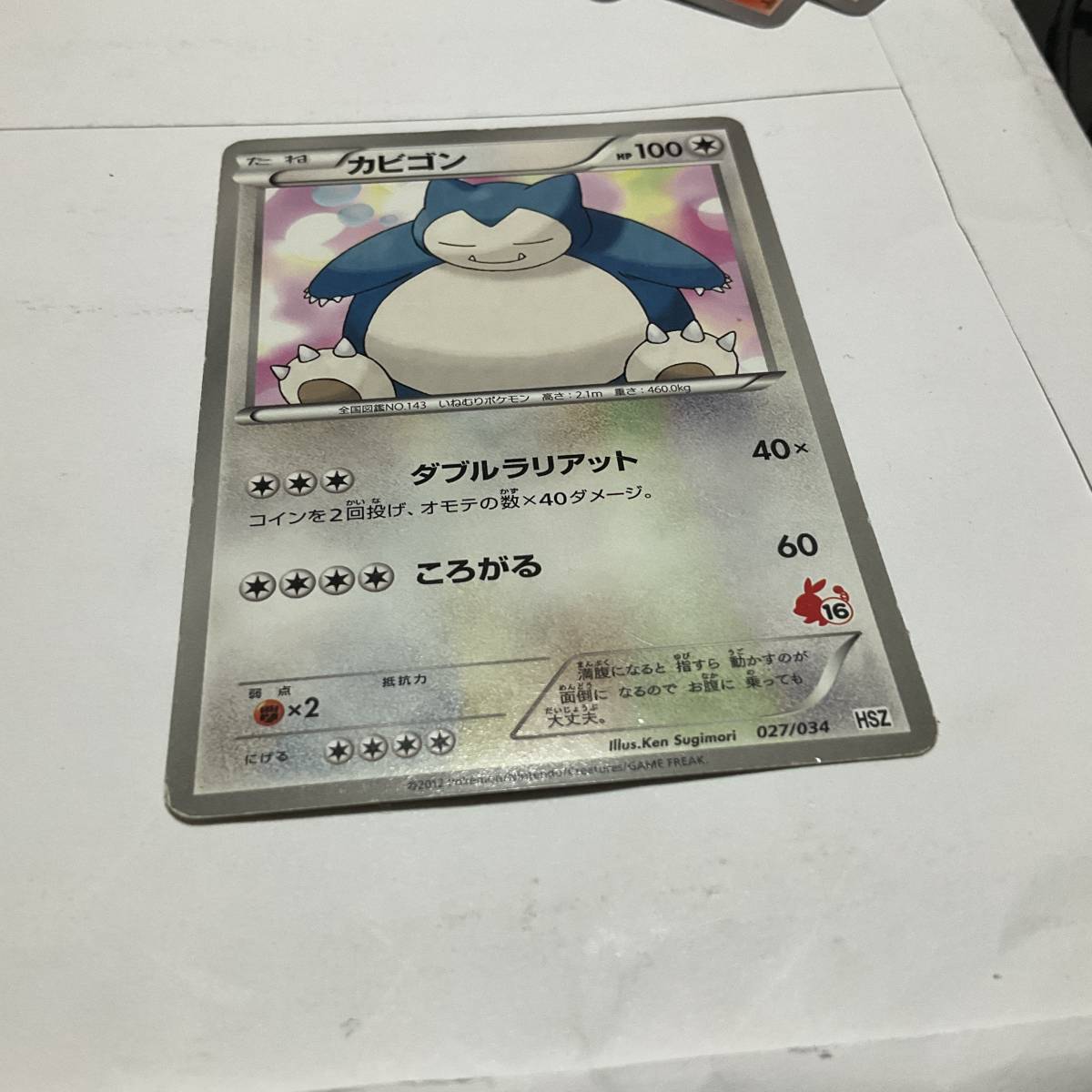 2025年最新】Yahoo!オークション -ポケモンカードゲームbw 2025年最新】Yahoo!オークション -ポケモンカードゲームbw