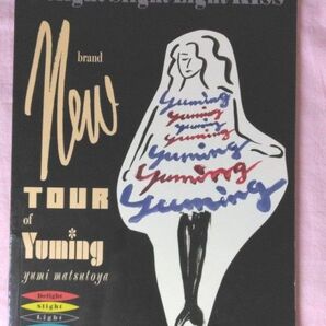 松任谷由実 Delight slight light KISSパンフレット