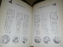 ☆ドイル『名探偵ホームズ 4 陰なき怪盗』久米元一 訳;偕成社;昭和46年初版？;装幀;沢田弘;-カバー絵さしえ依光隆*3話を掲載_画像5