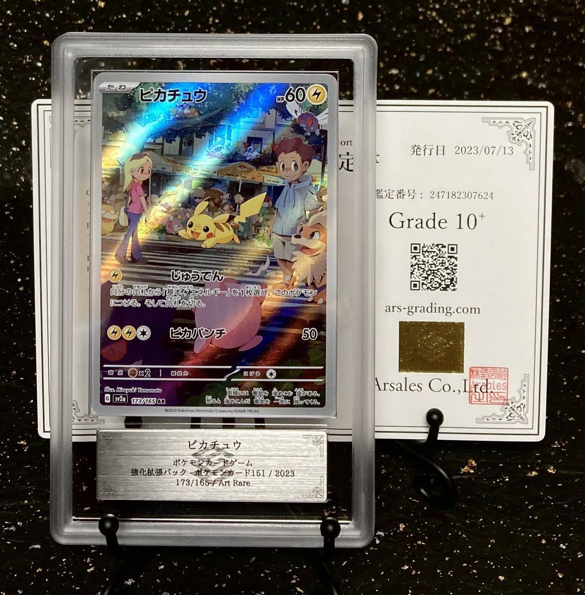 ヤフオク! -「ポケカ151 ar」の落札相場・落札価格