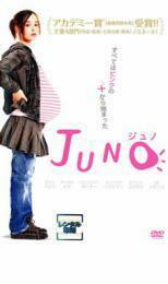 JUNO ジュノ レンタル落ち 中古 DVD アカデミー賞