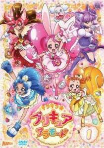 キラキラ☆プリキュアアラモード 1(第1話～第3話) レンタル落ち 中古 DVD