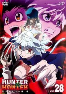 HUNTER×HUNTER ハンター ハンター 28 キメラアント編 4 レンタル落ち 中古 DVD