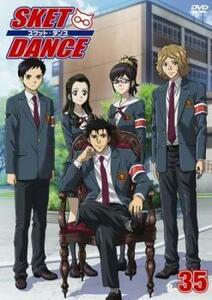 SKET DANCE スケット・ダンス R-35(第69話、第70話) レンタル落ち 中古 DVD