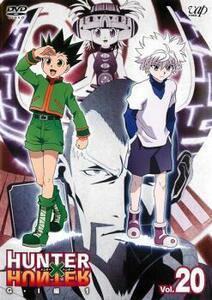 HUNTER×HUNTER ハンター ハンター 20 G・I編 1 レンタル落ち 中古 DVD