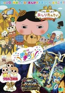 東映まんがまつり レンタル落ち 中古 DVD 東映