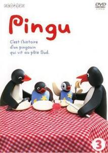 PINGU シリーズ 3 レンタル落ち 中古 DVD