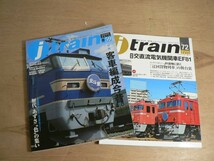 s 鉄道関連雑誌 8冊まとめて jtrain 鉄道ジャーナル 東京の電車 新幹線EX 鉄道ダイヤ情報 時刻表 電車_画像6