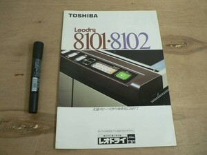 s copy machine pamphlet TOSHIBA Leodry 8101 8102 Leo dry Toshiba P133